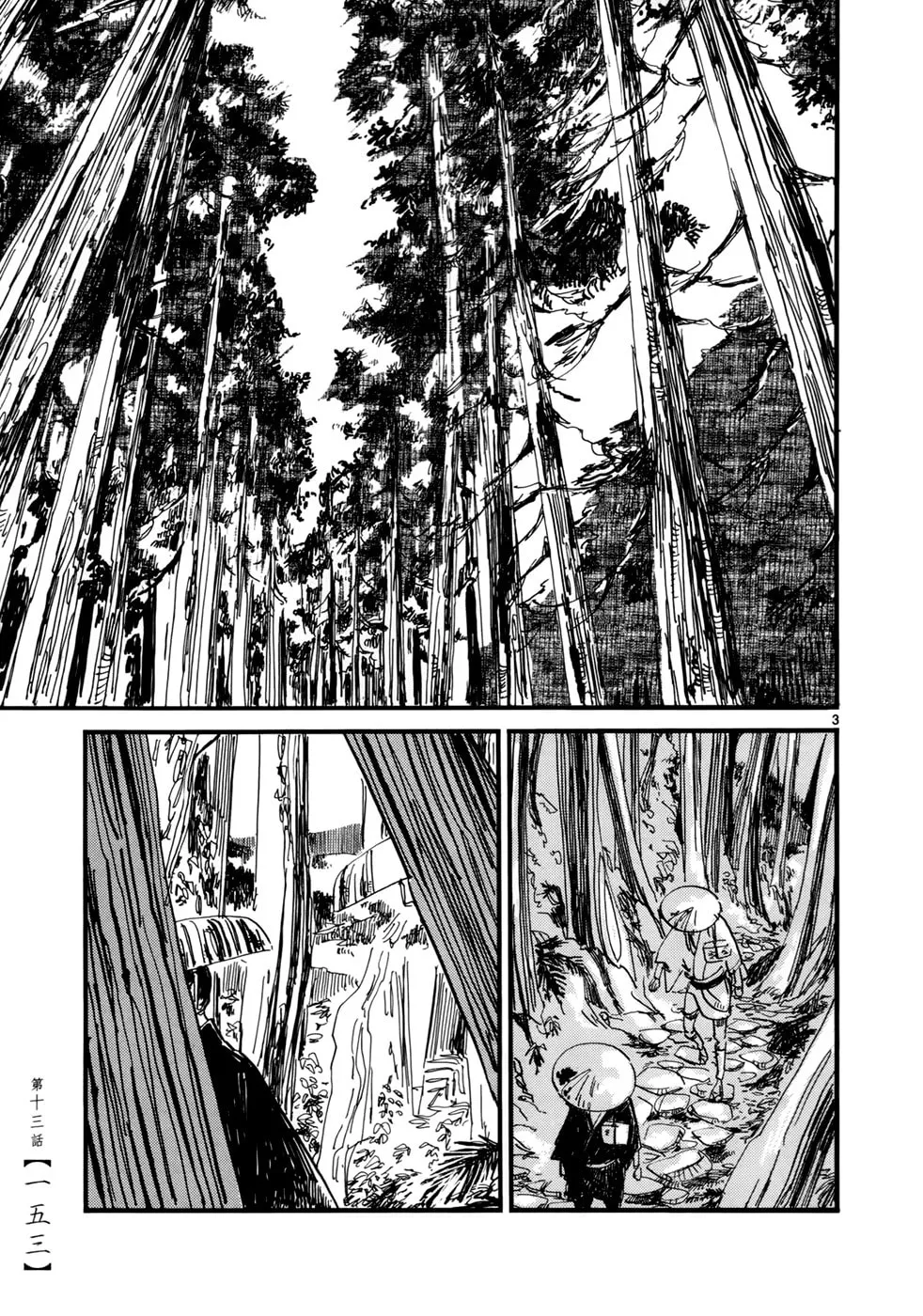 Futagashira Chapter 13 page 4 - 