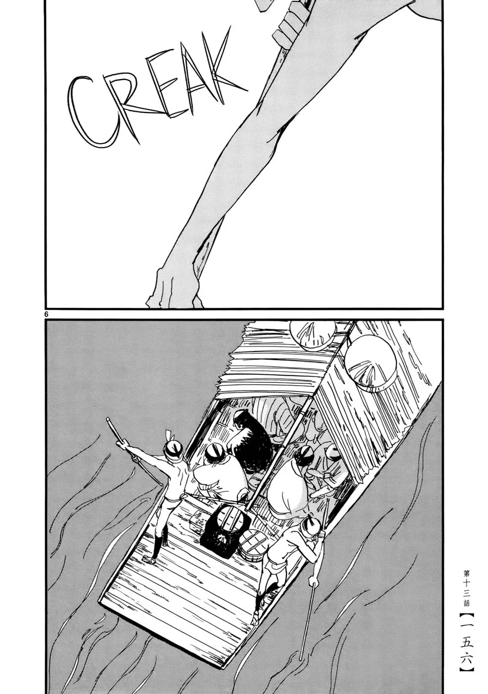 Futagashira Chapter 13 page 7 - 