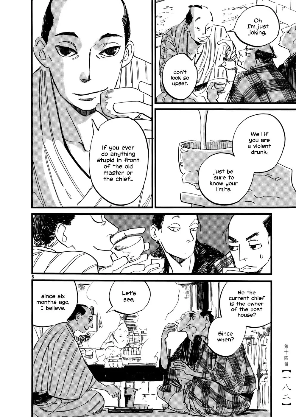 Futagashira Chapter 14 page 7 - 