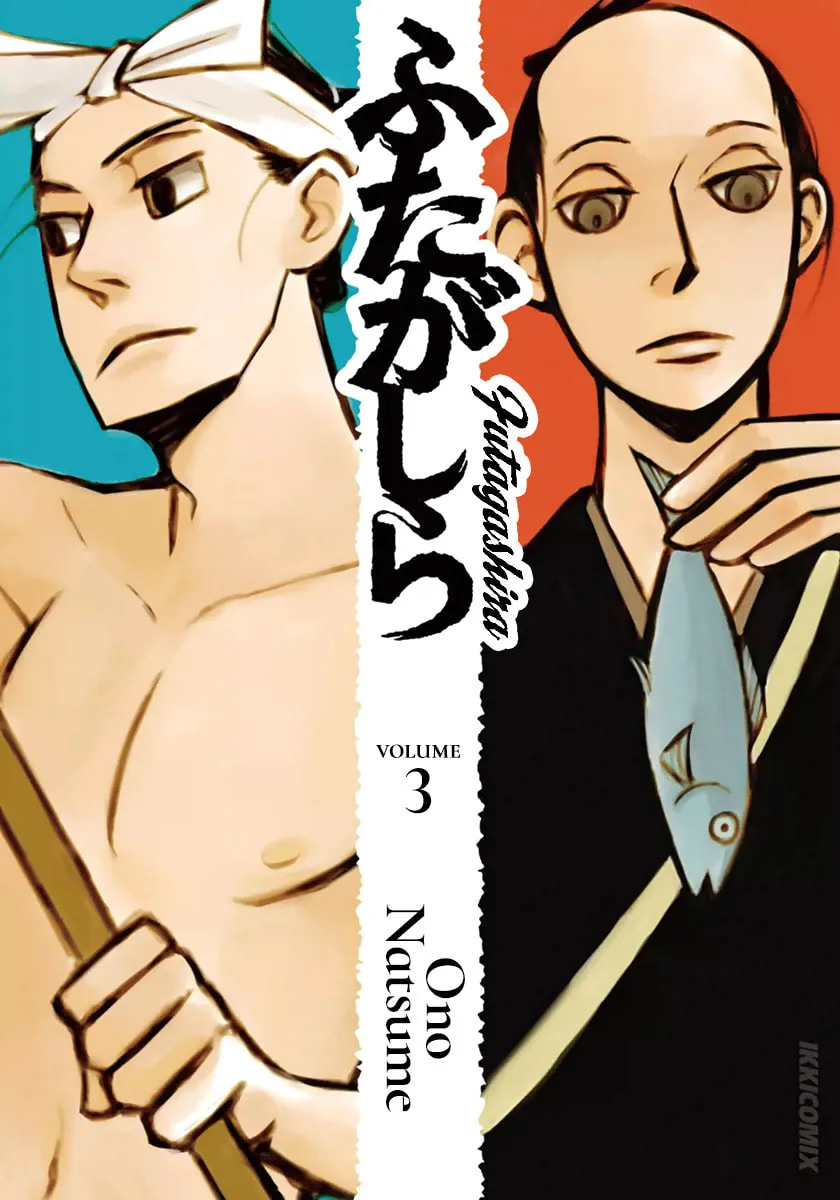 Futagashira Chapter 15 page 2 - 