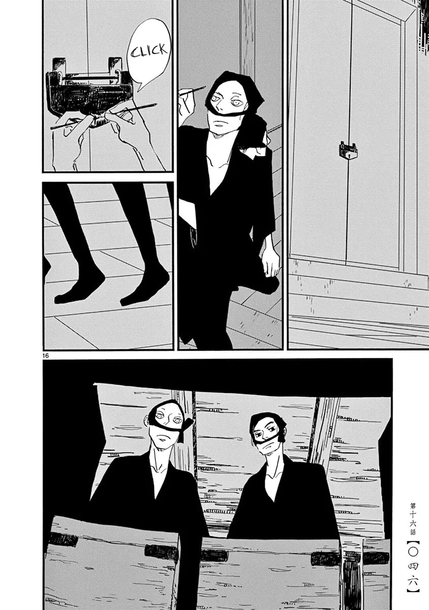 Futagashira Chapter 16 page 17 - 