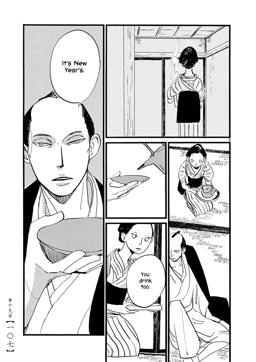 Futagashira Chapter 19 page 4 - 