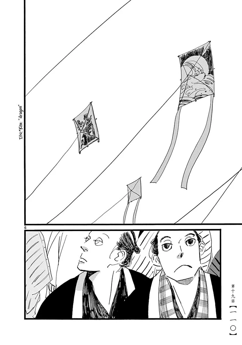 Futagashira Chapter 19 page 7 - 