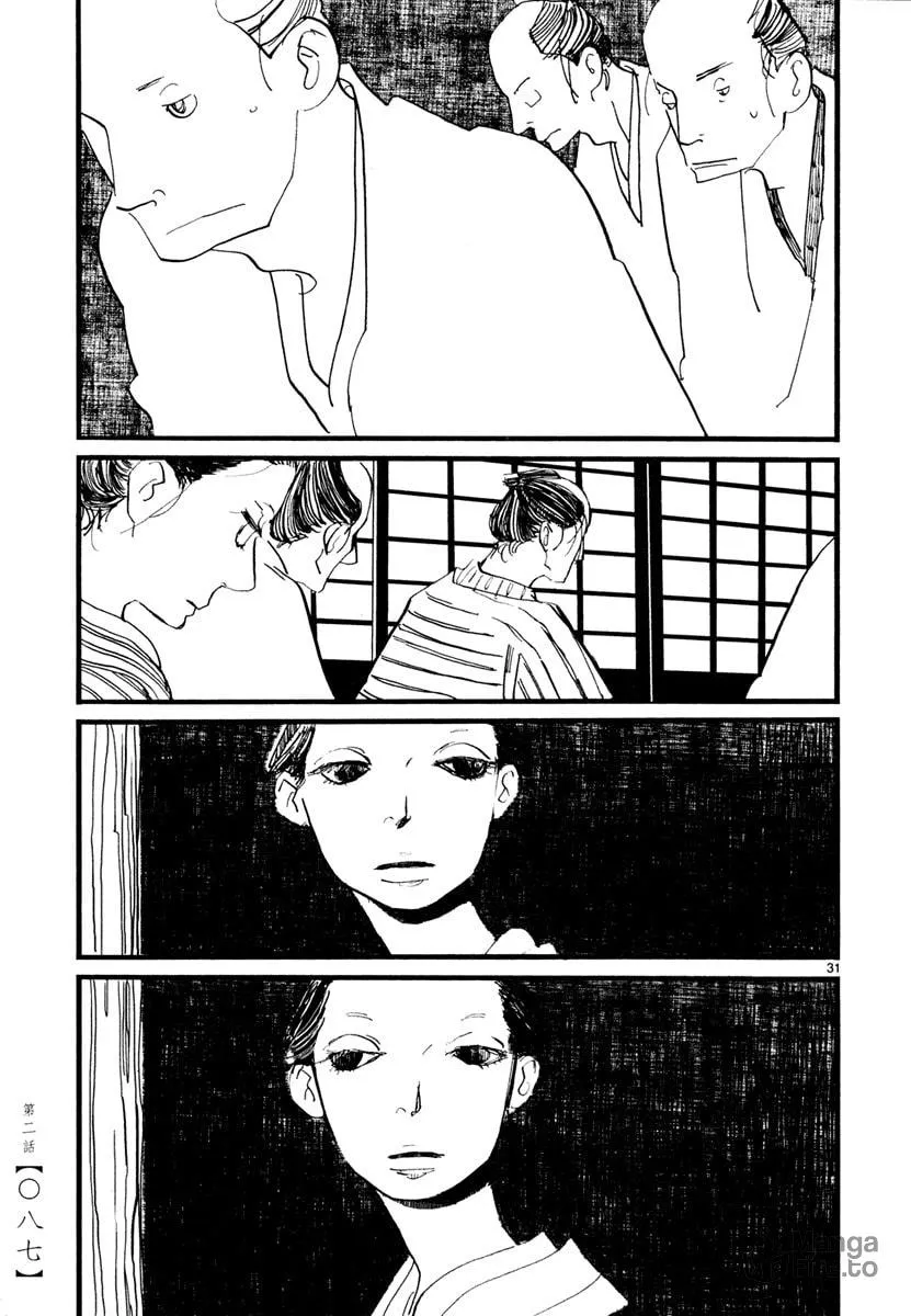 Futagashira Chapter 2 page 33 - 