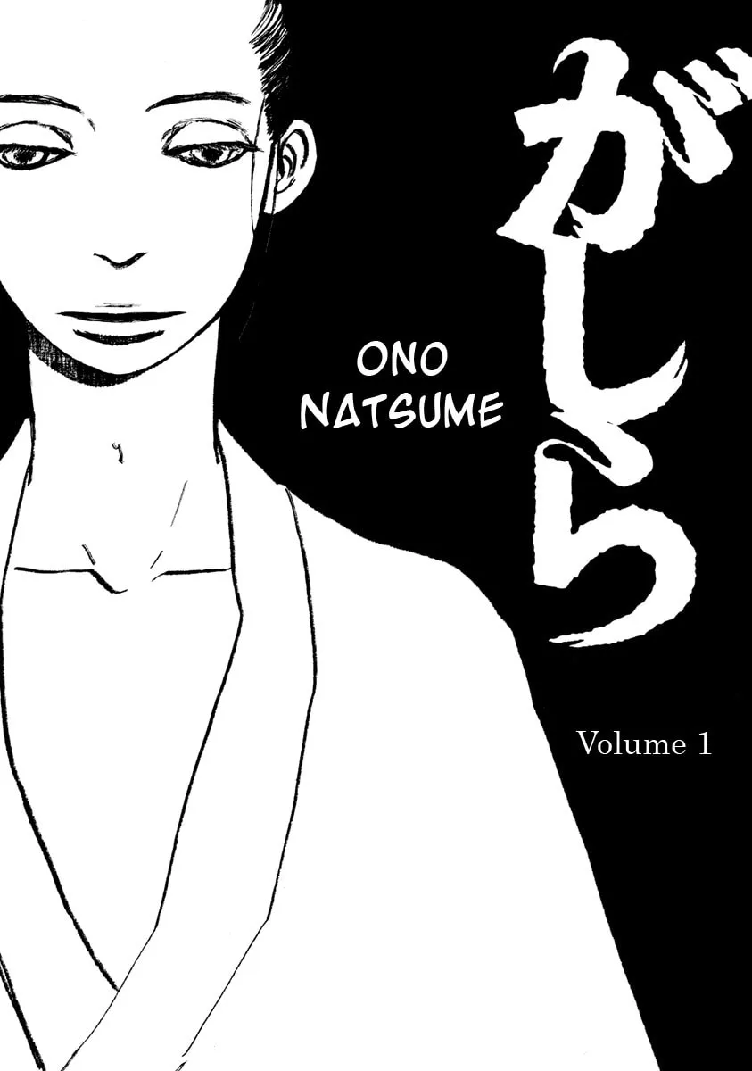 Futagashira Chapter 2 page 7 - 