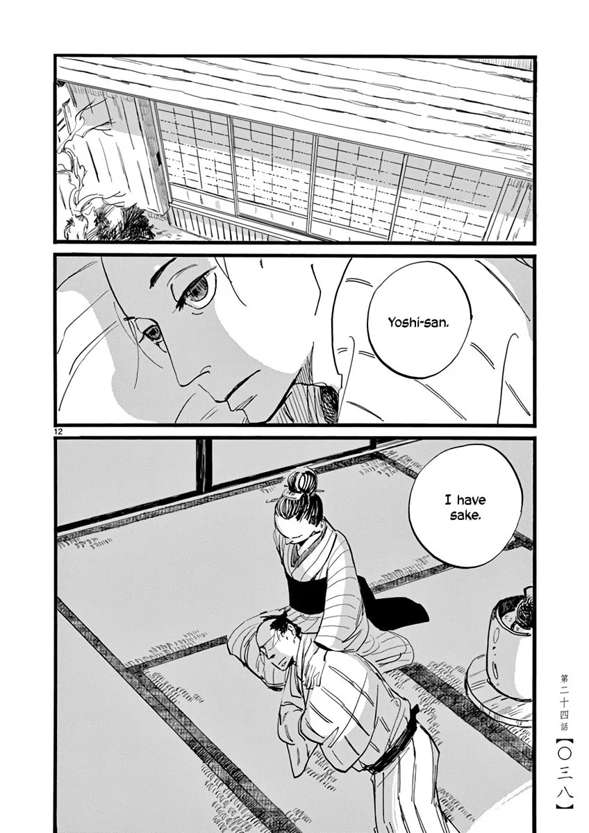 Futagashira Chapter 24 page 13 - 