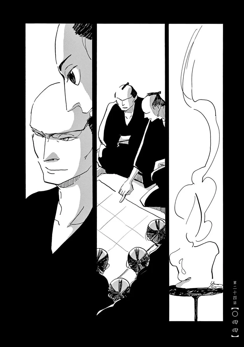 Futagashira Chapter 24 page 19 - 