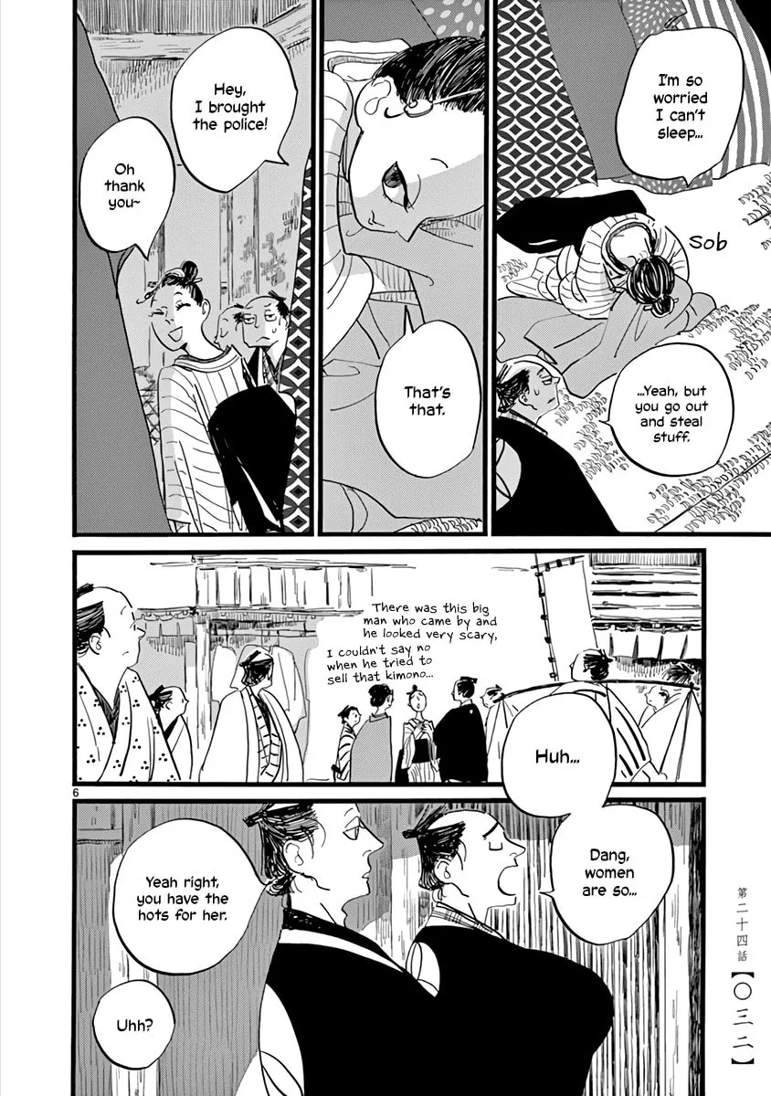 Futagashira Chapter 24 page 7 - 