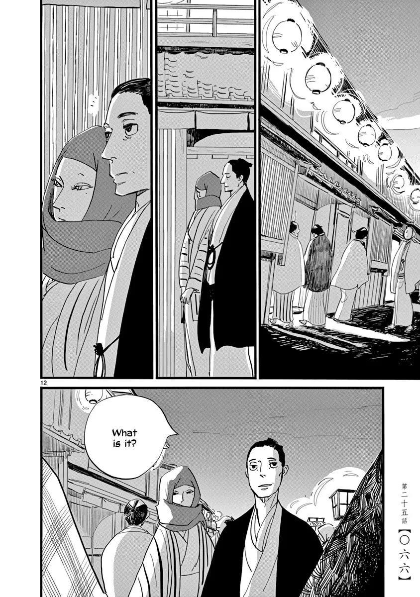 Futagashira Chapter 25 page 13 - 