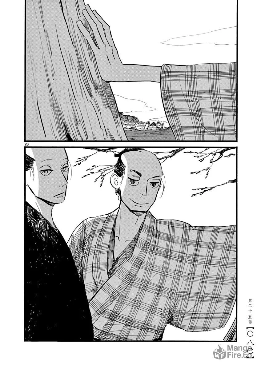Futagashira Chapter 25 page 27 - 