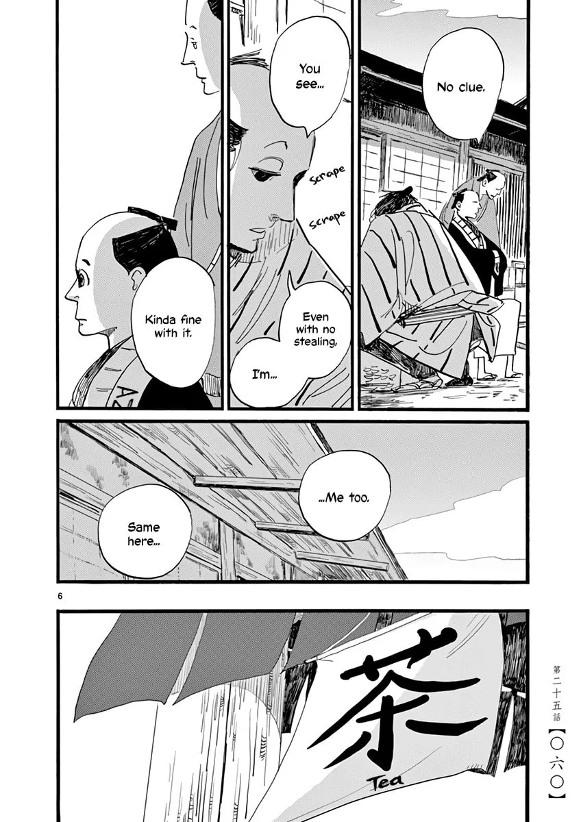 Futagashira Chapter 25 page 7 - 