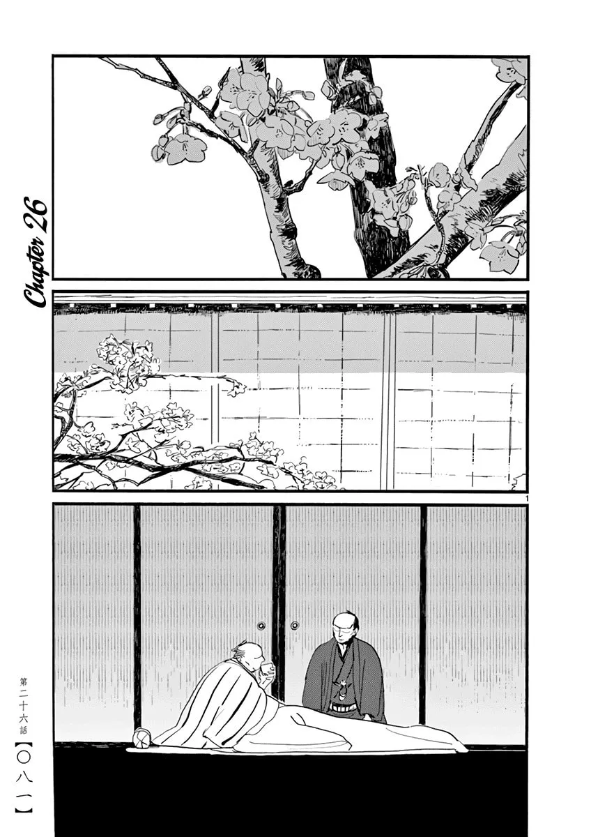 Futagashira Chapter 26 page 2 - 