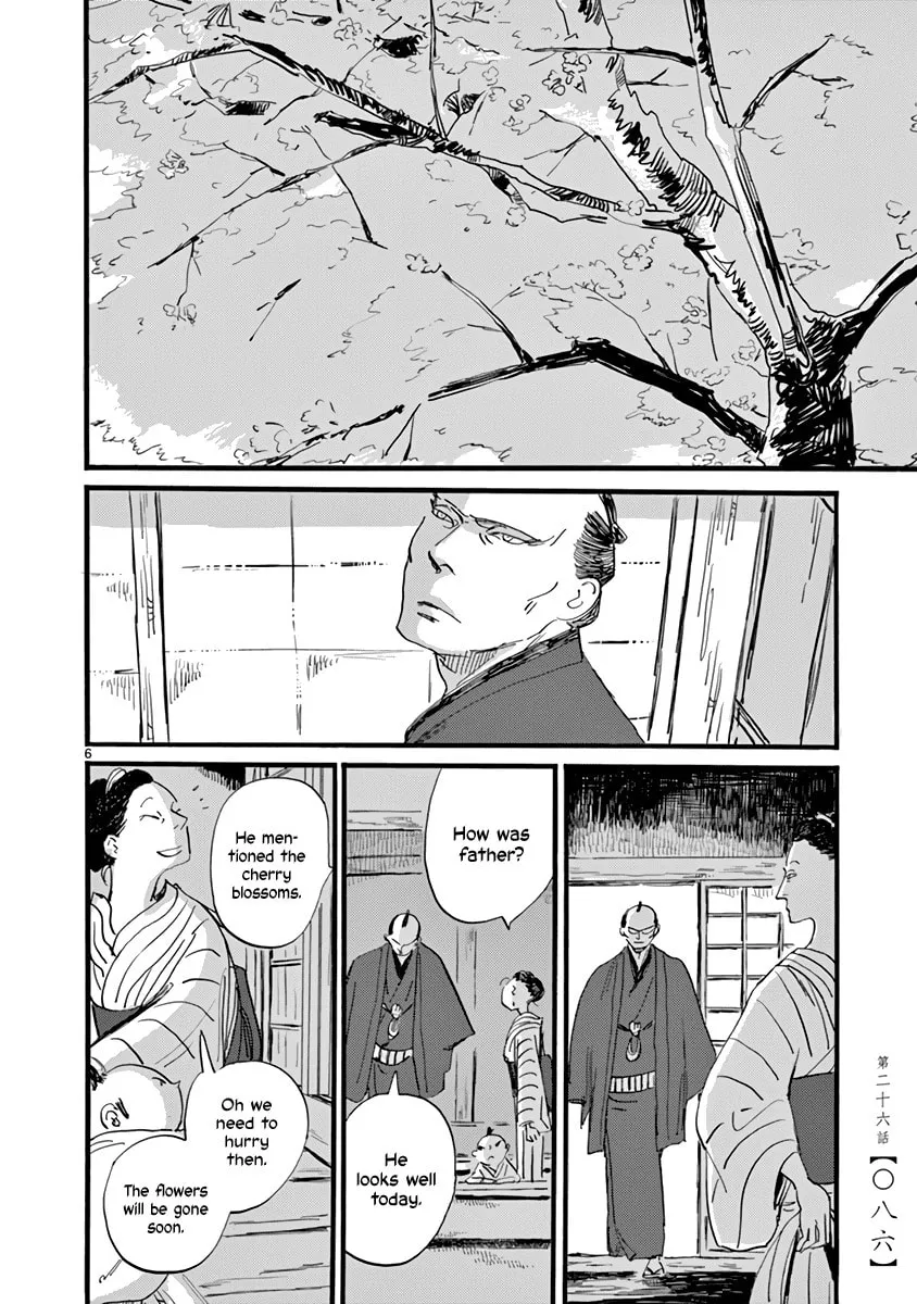 Futagashira Chapter 26 page 7 - 
