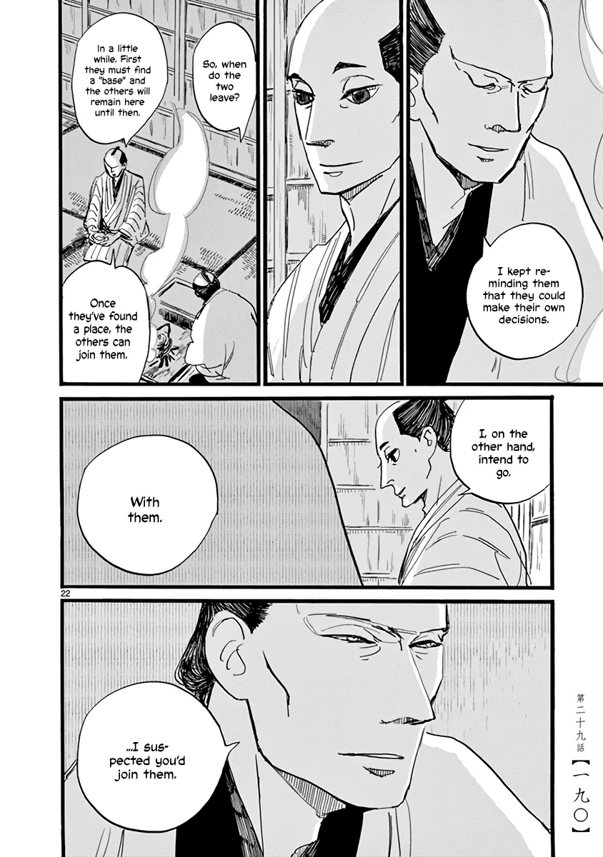 Futagashira Chapter 29 page 24 - 