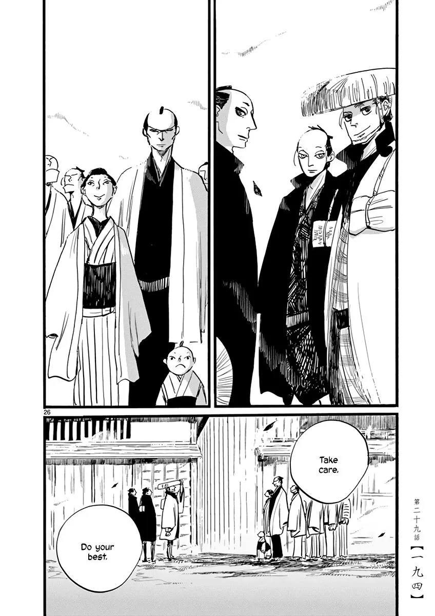 Futagashira Chapter 29 page 28 - 