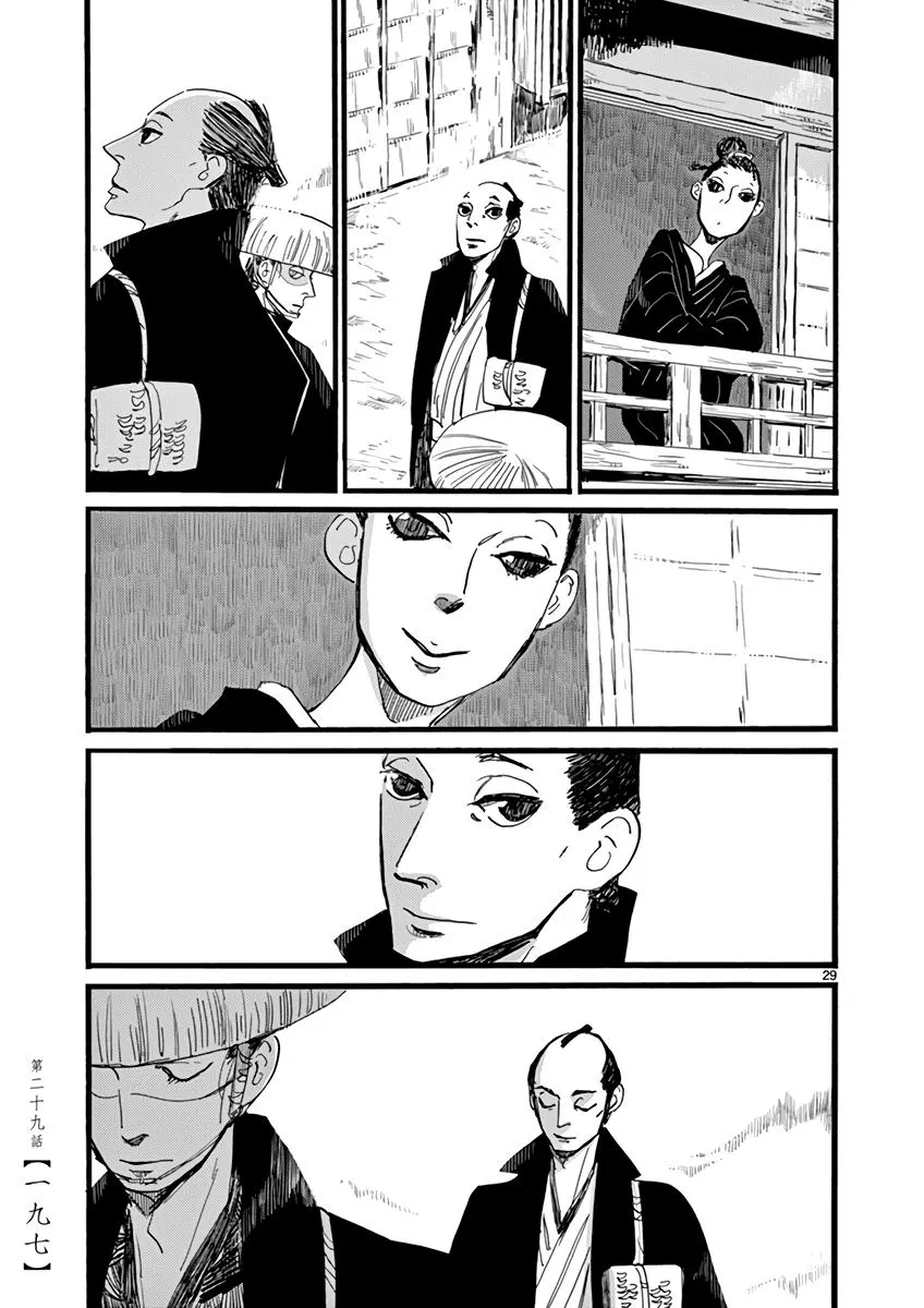 Futagashira Chapter 29 page 31 - 