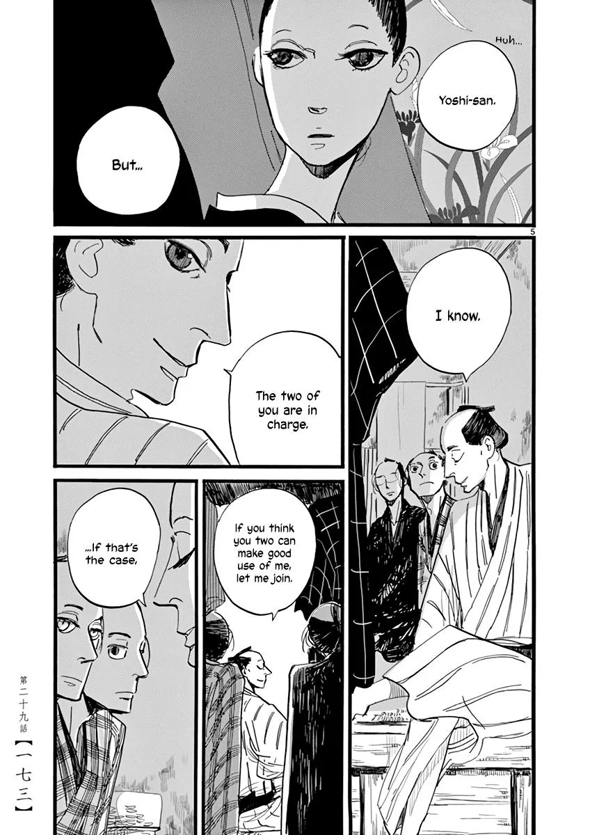 Futagashira Chapter 29 page 7 - 