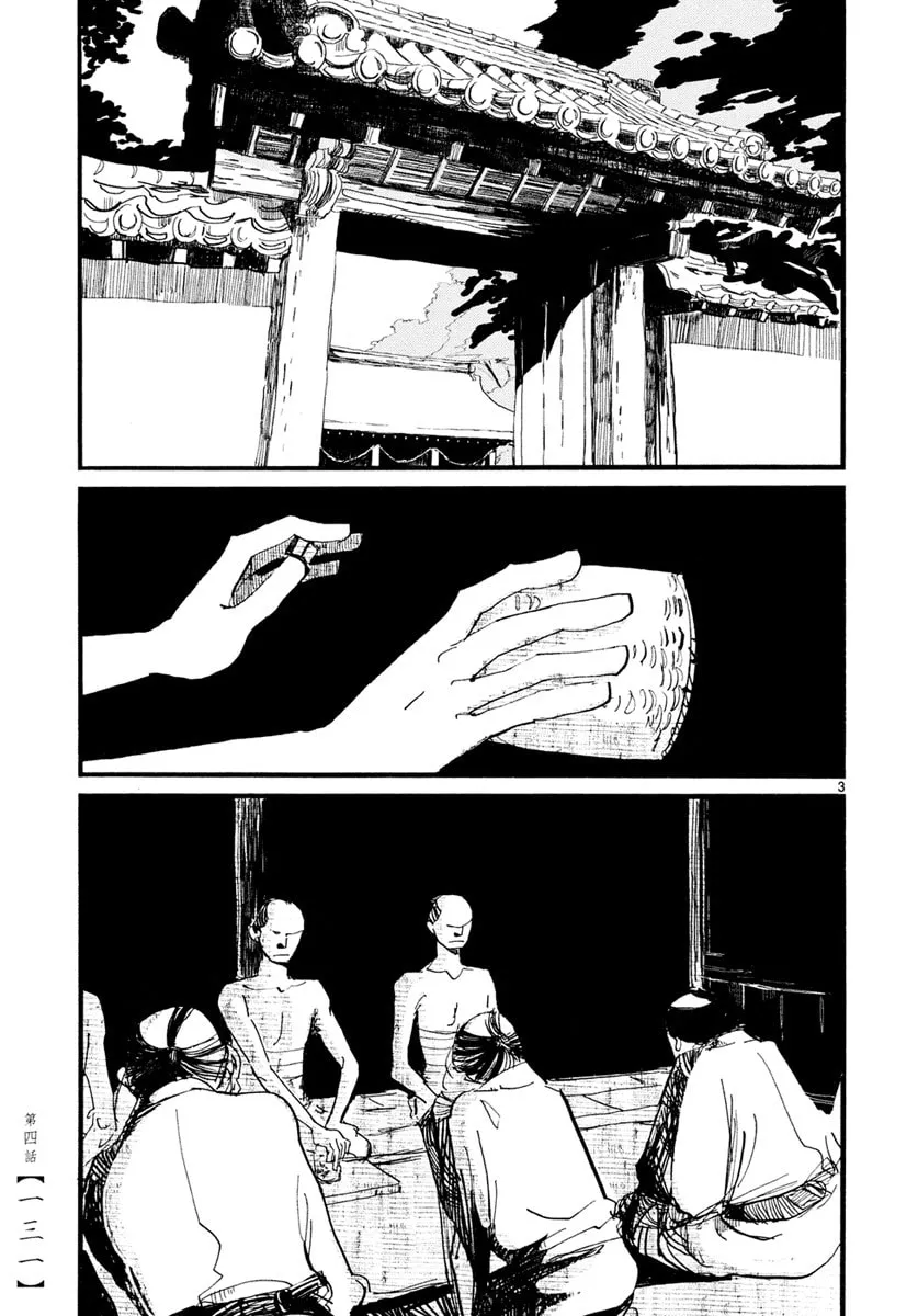 Futagashira Chapter 4 page 4 - 