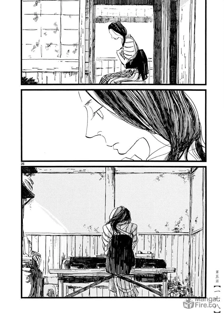 Futagashira Chapter 5 page 27 - 