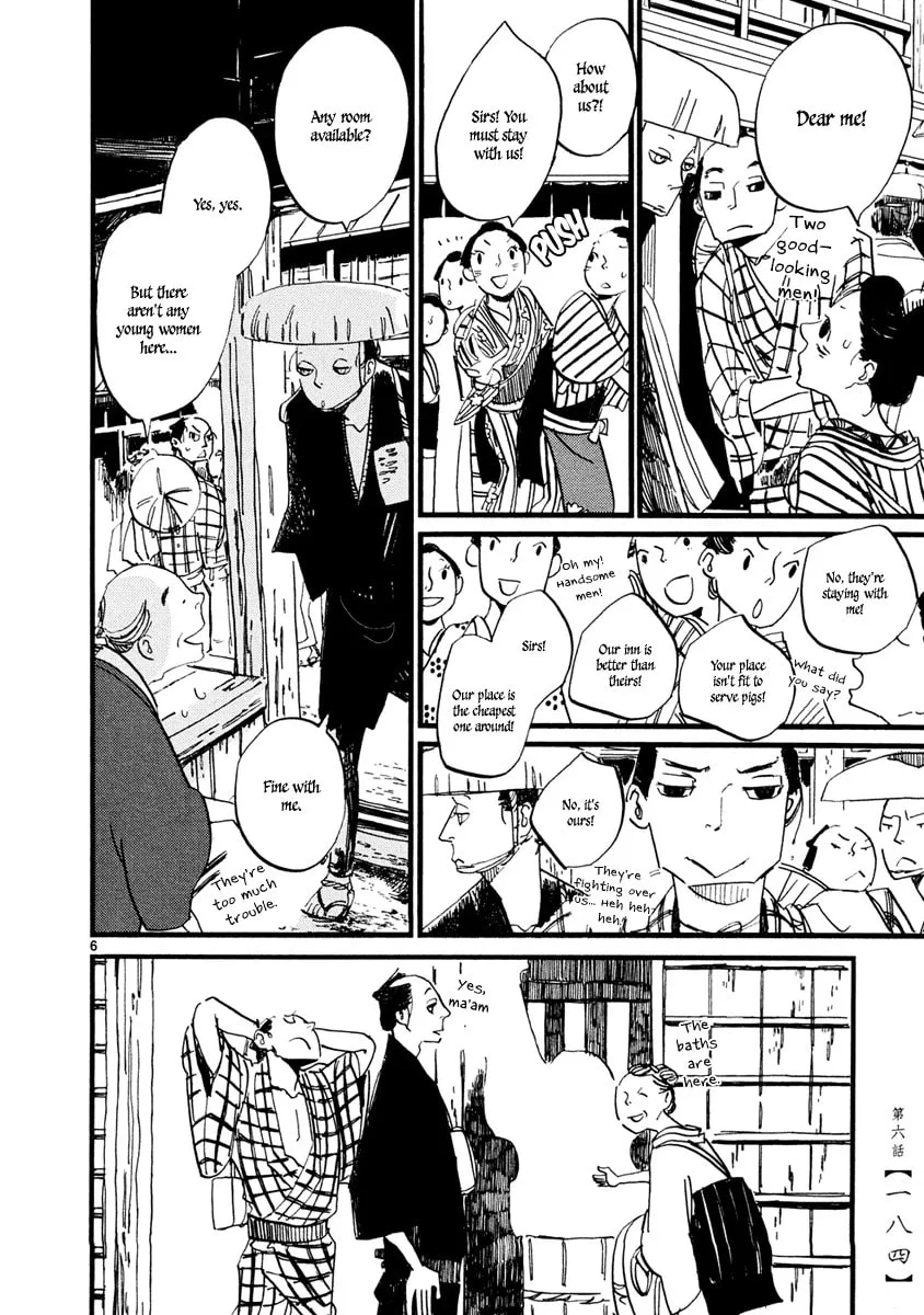 Futagashira Chapter 6 page 7 - 