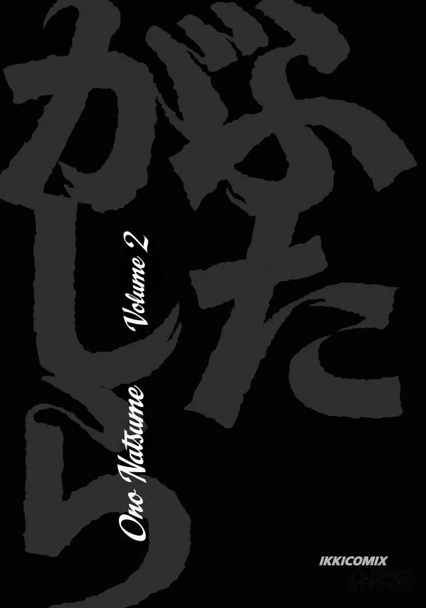 Futagashira Chapter 7 page 3 - 