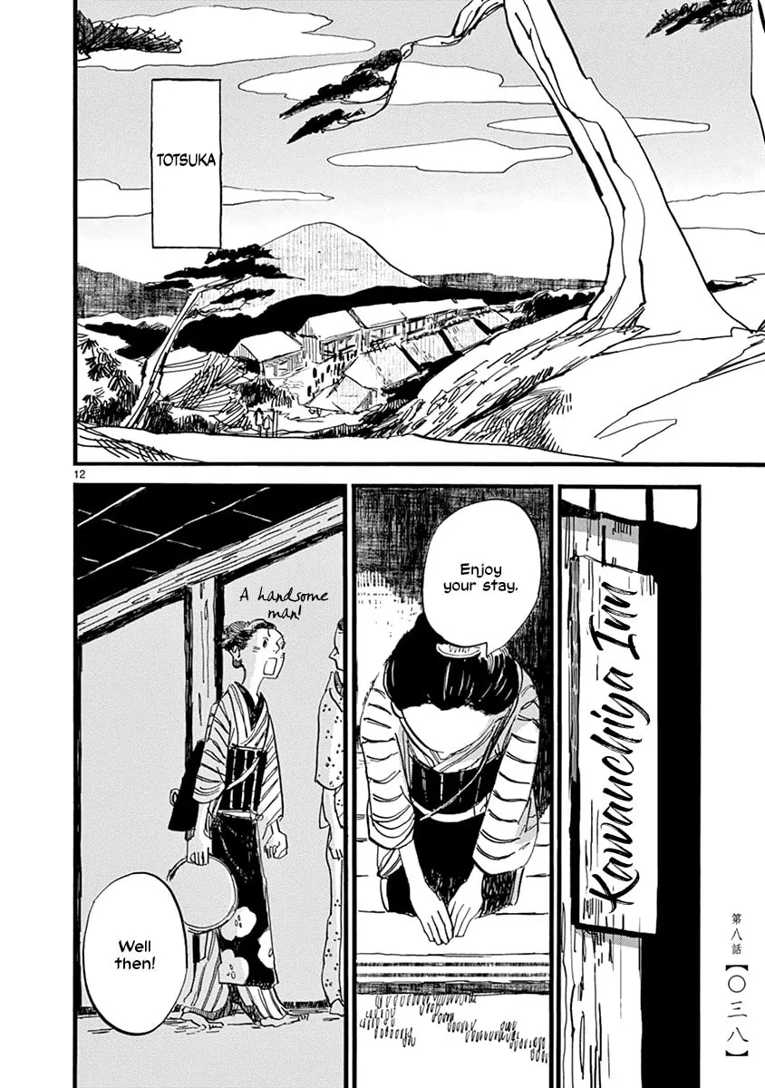 Futagashira Chapter 8 page 14 - 