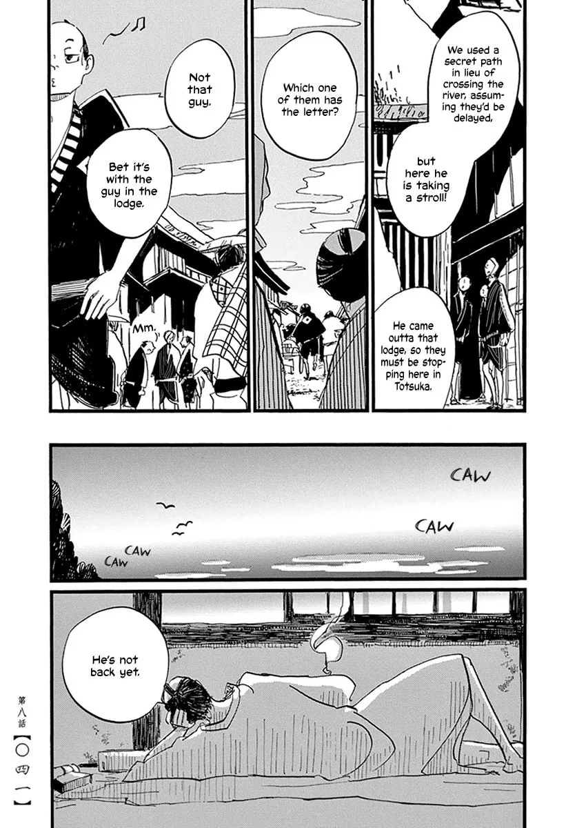 Futagashira Chapter 8 page 17 - 