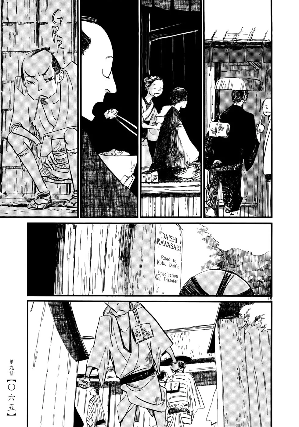 Futagashira Chapter 9 page 17 - 