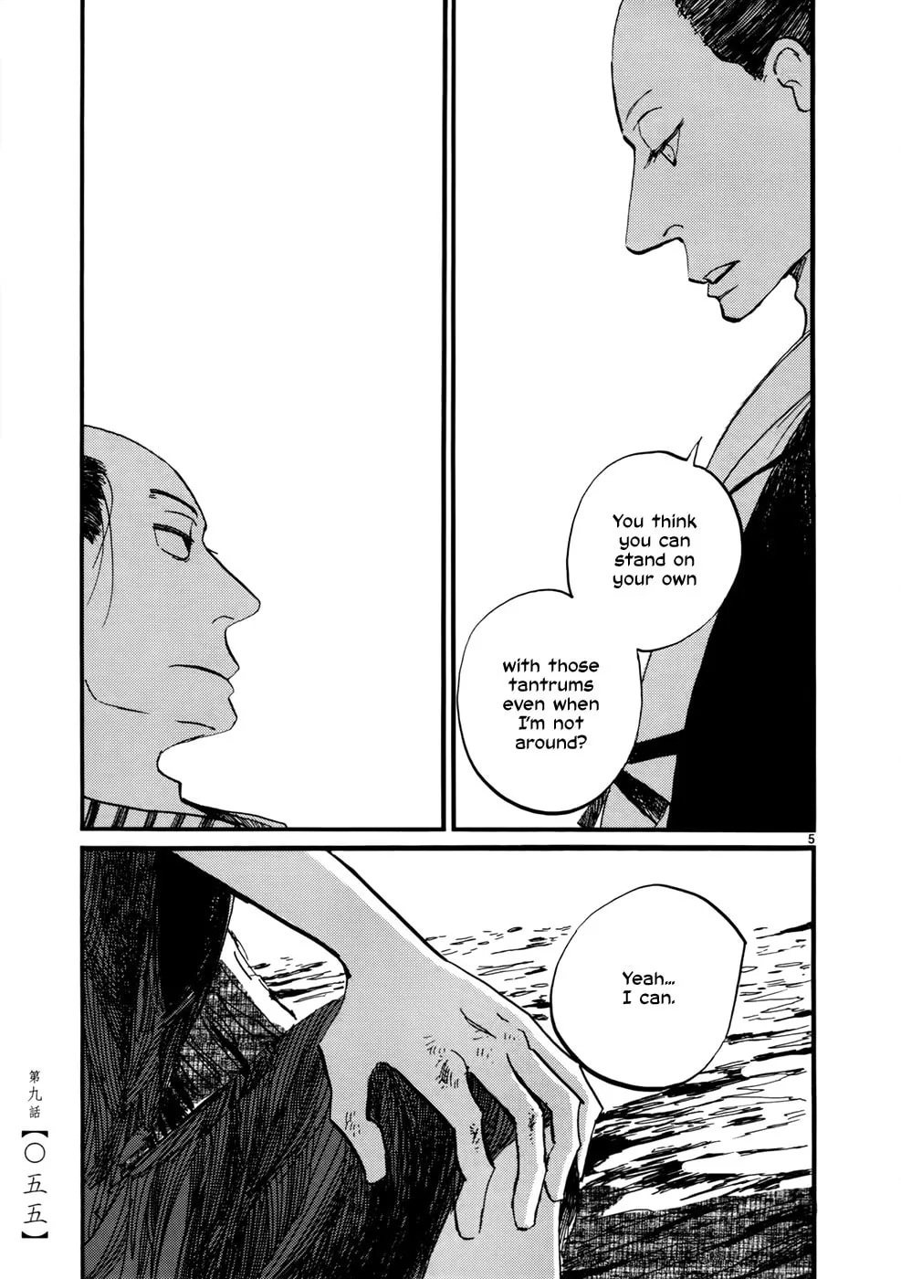 Futagashira Chapter 9 page 7 - 