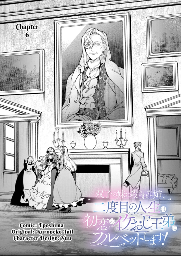 Futago no Imouto ni Korosareta Ane, Nidome no Jinsei wa Hatsukoi no Ike Ouji Outei ni Full Bet Shimasu! Chapter 6 page 2 - 