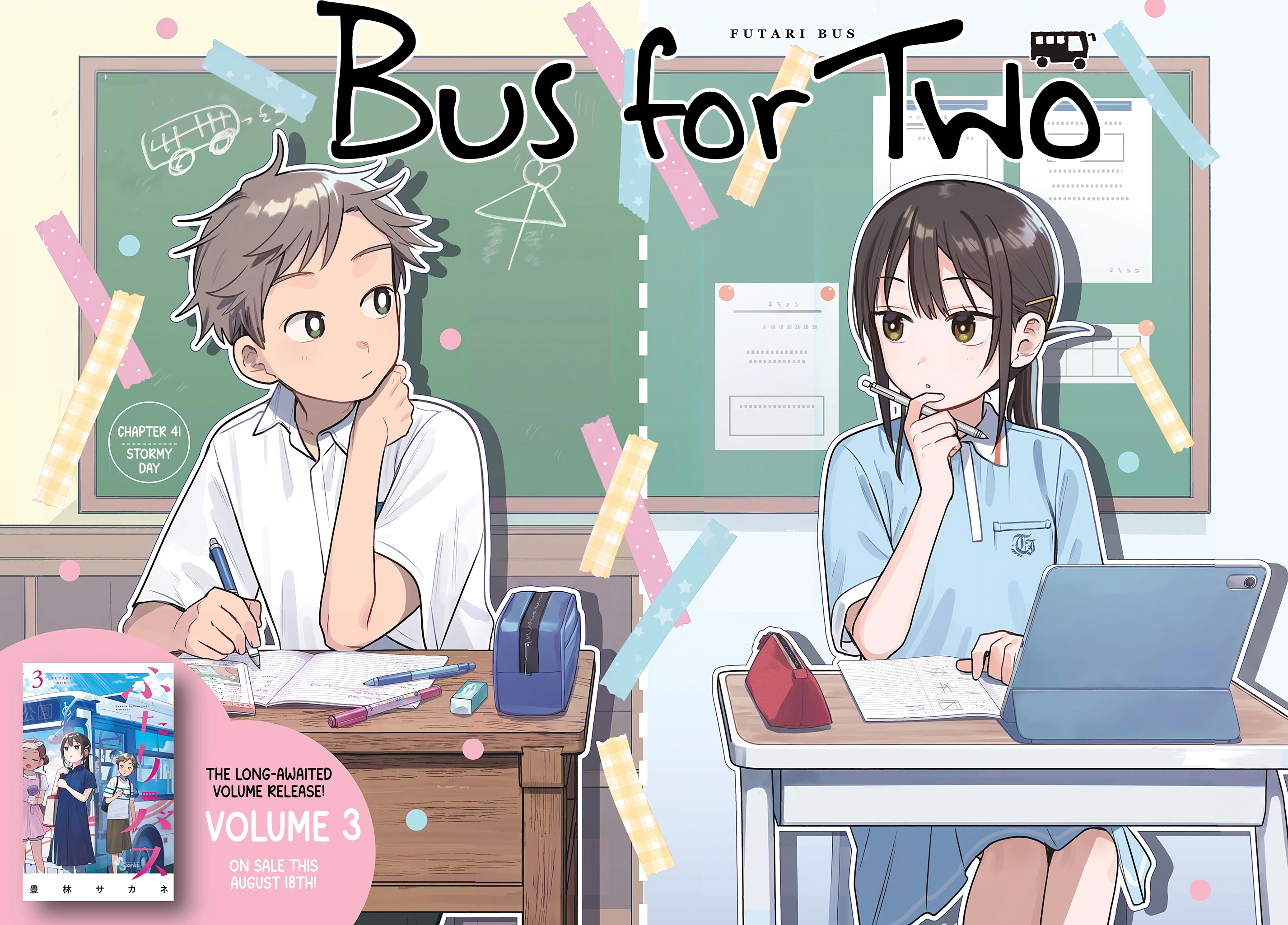Futari Bus Chapter 41 page 2 - 