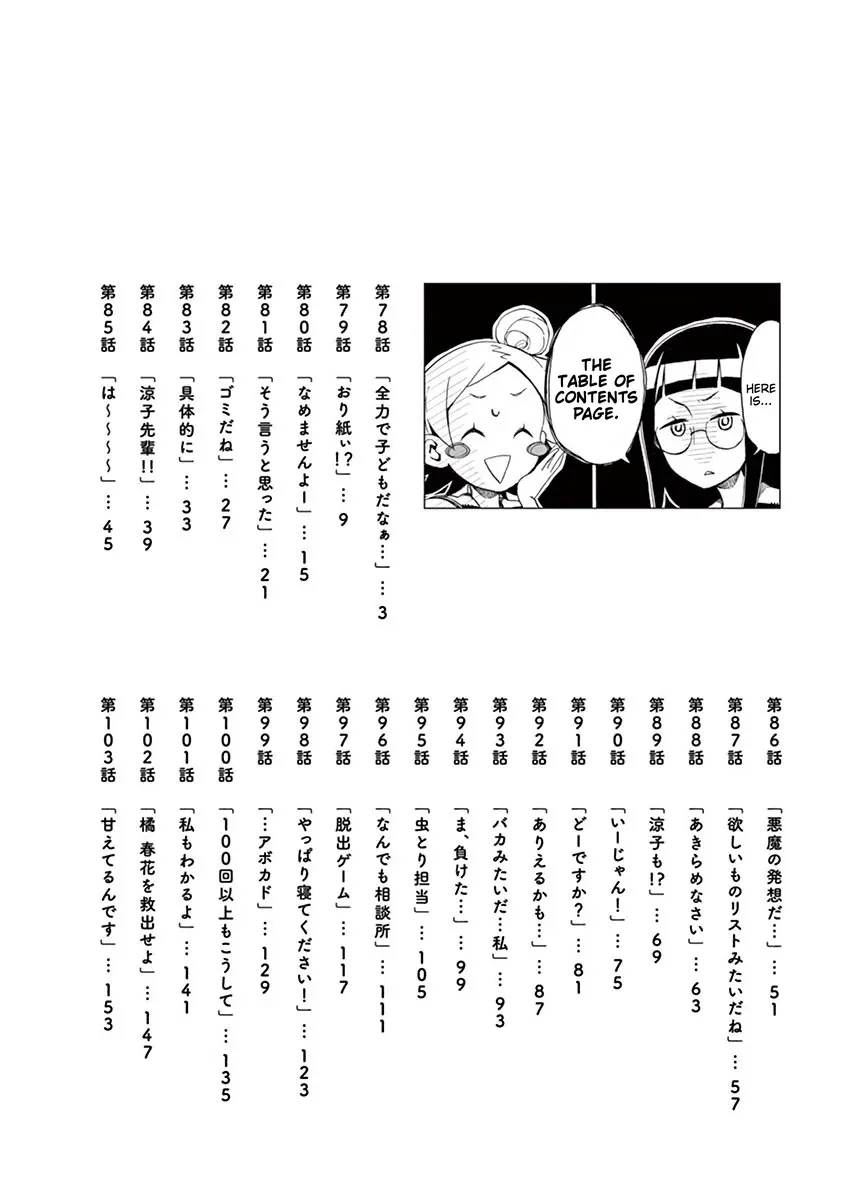 Futari Seitokai Chapter 78 page 3 - 