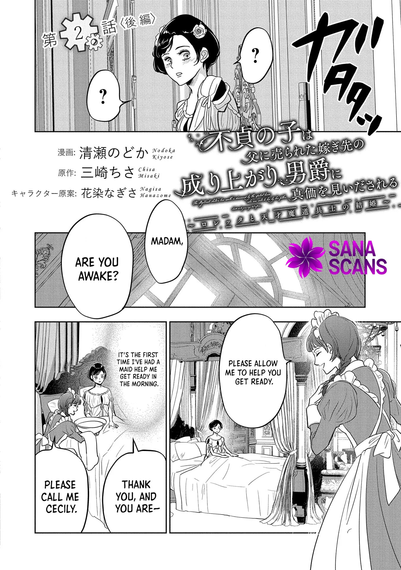 Futei no Ko wa Chichi ni Urareta Totsugi-Saki no Nariagari Danshaku ni Shinka wo Miidasareru Chapter 2 page 12 - 