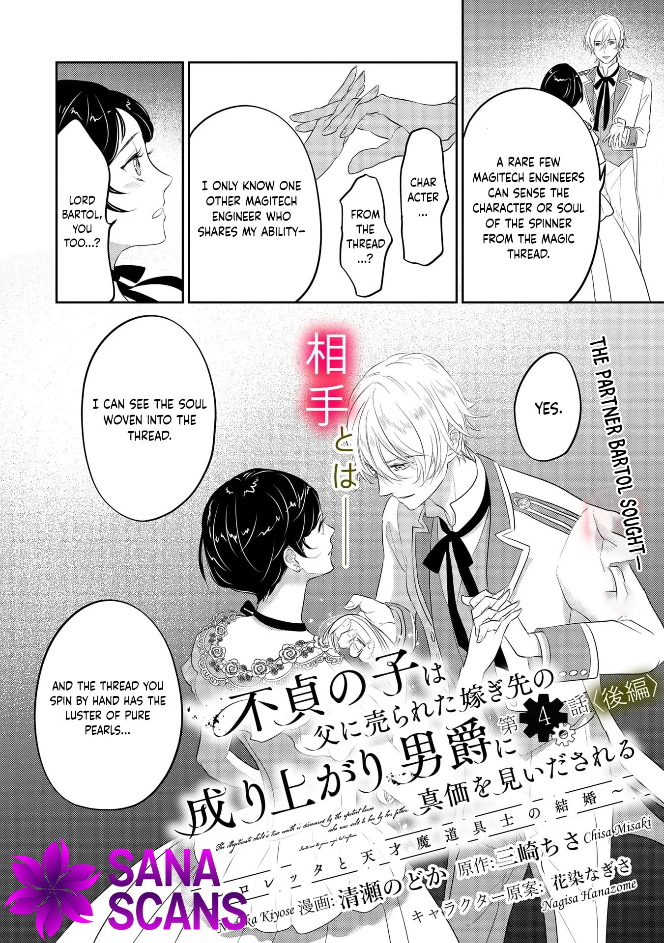 Futei no Ko wa Chichi ni Urareta Totsugi-Saki no Nariagari Danshaku ni Shinka wo Miidasareru Chapter 4 page 16 - 