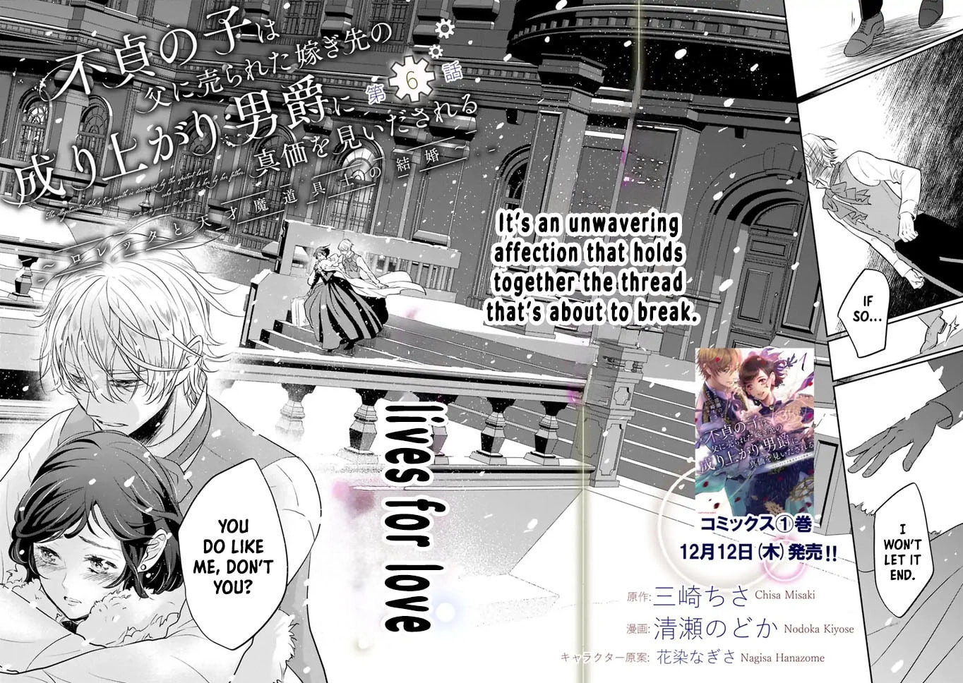 Futei no Ko wa Chichi ni Urareta Totsugi-Saki no Nariagari Danshaku ni Shinka wo Miidasareru Chapter 6 page 8 - 