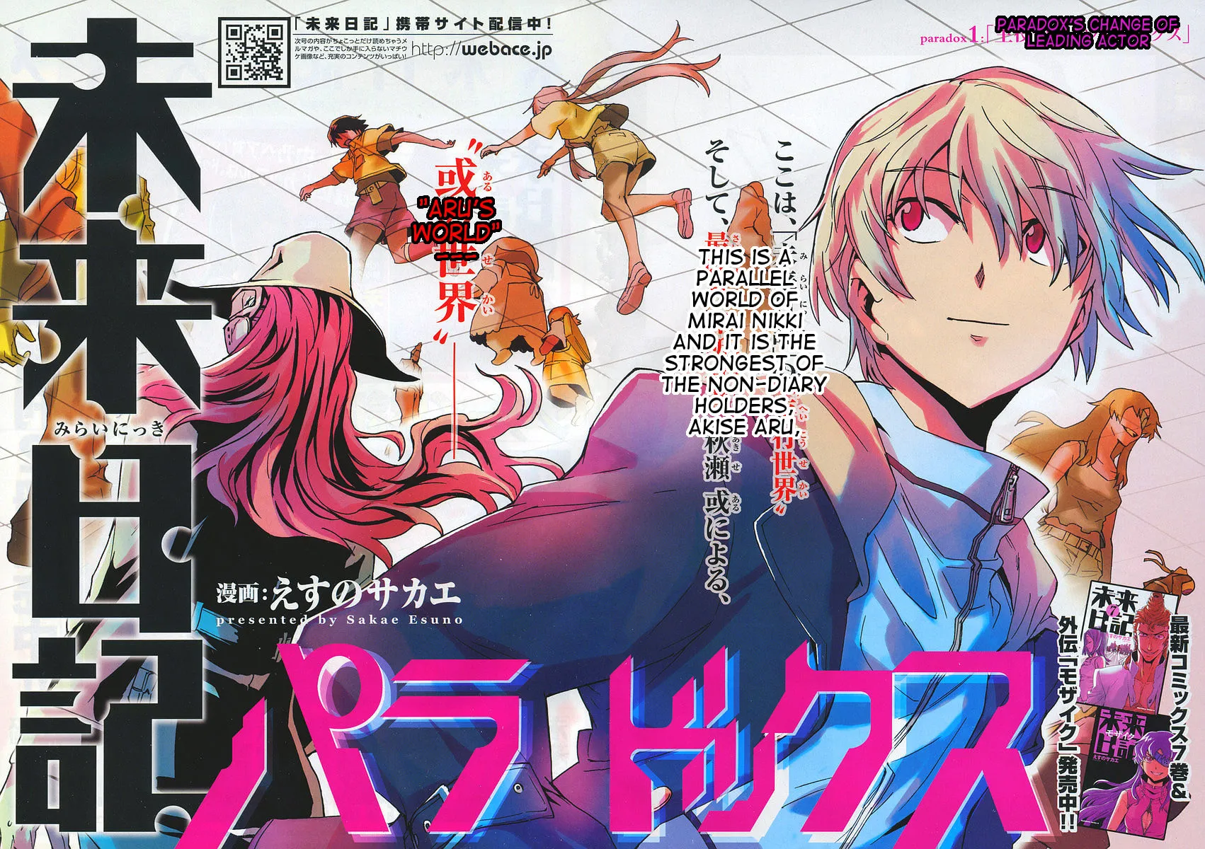 Future Diary Paradox Chapter 1 page 2 - 
