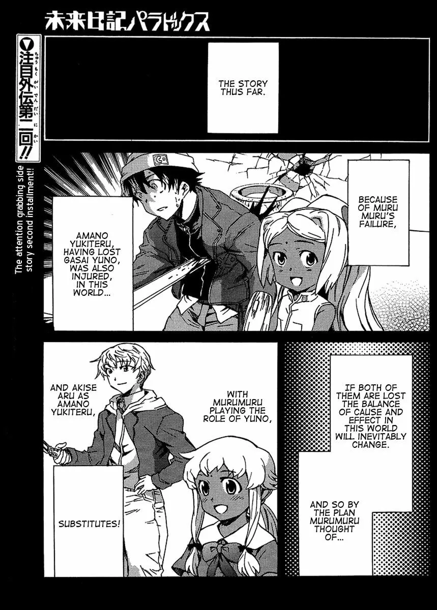 Future Diary Paradox Chapter 2 page 1 - 