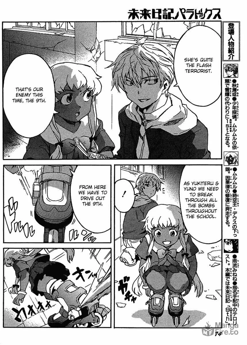 Future Diary Paradox Chapter 2 page 5 - 