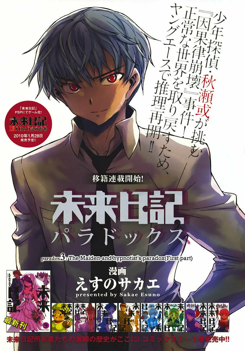 Future Diary Paradox Chapter 3 page 1 - 