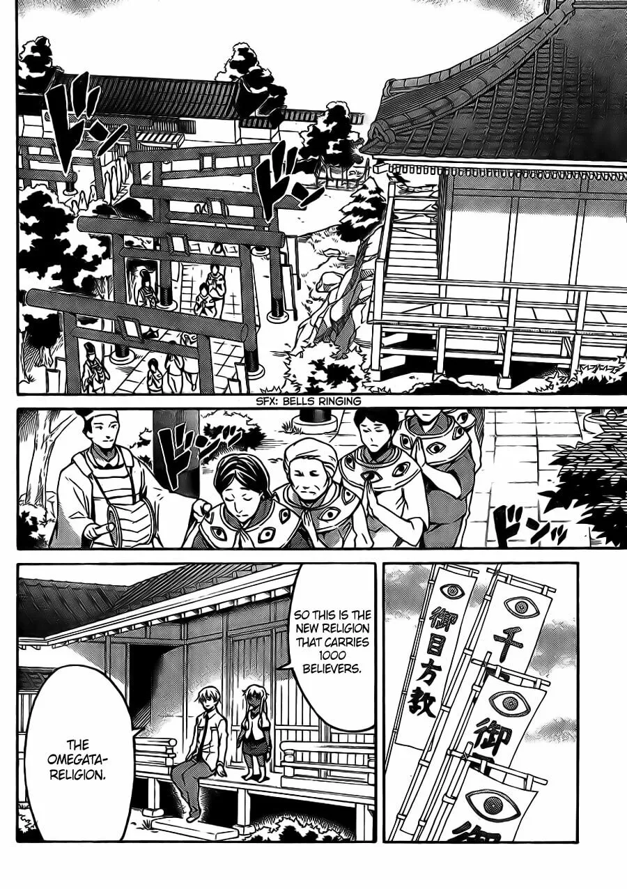 Future Diary Paradox Chapter 3 page 4 - 