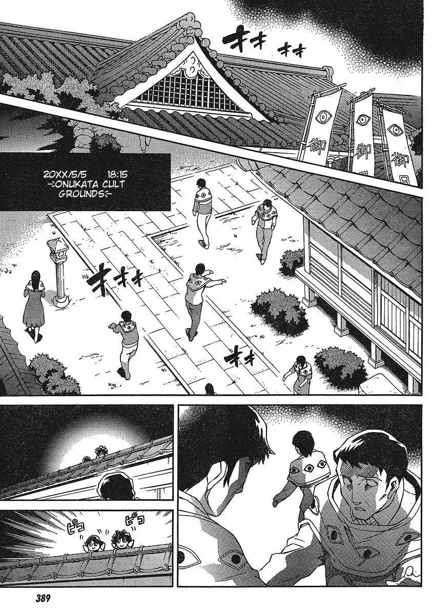 Future Diary Paradox Chapter 4 page 13 - 