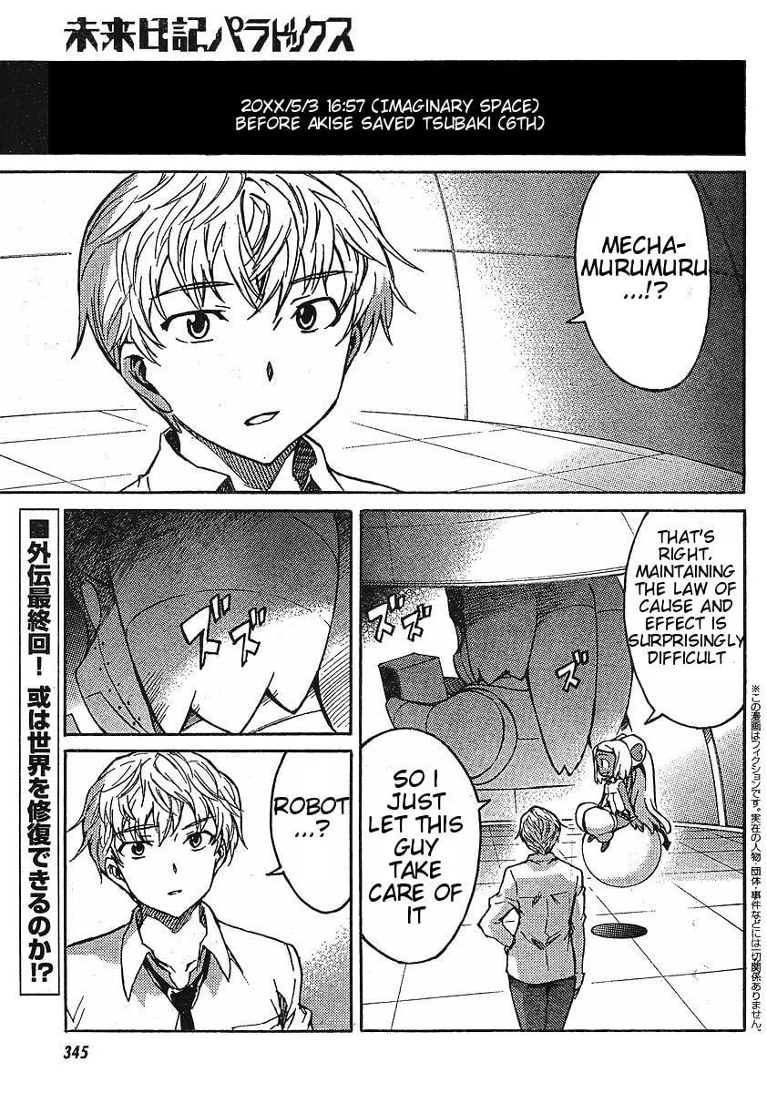 Future Diary Paradox Chapter 5 page 1 - 