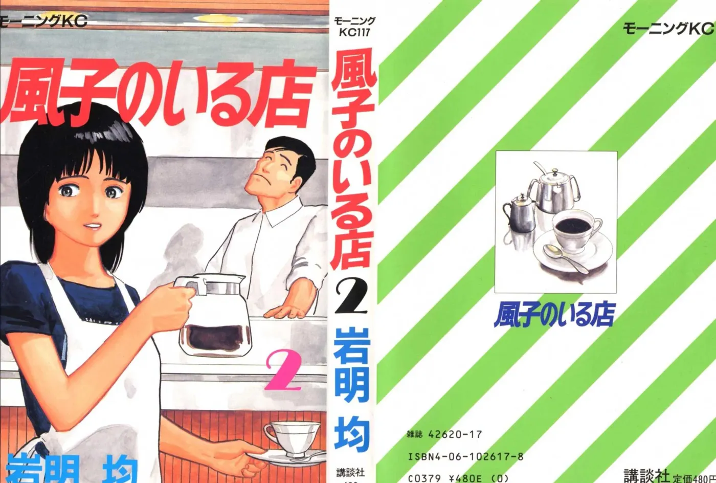 Fuuko in the Cafe Chapter 11 page 1 - 