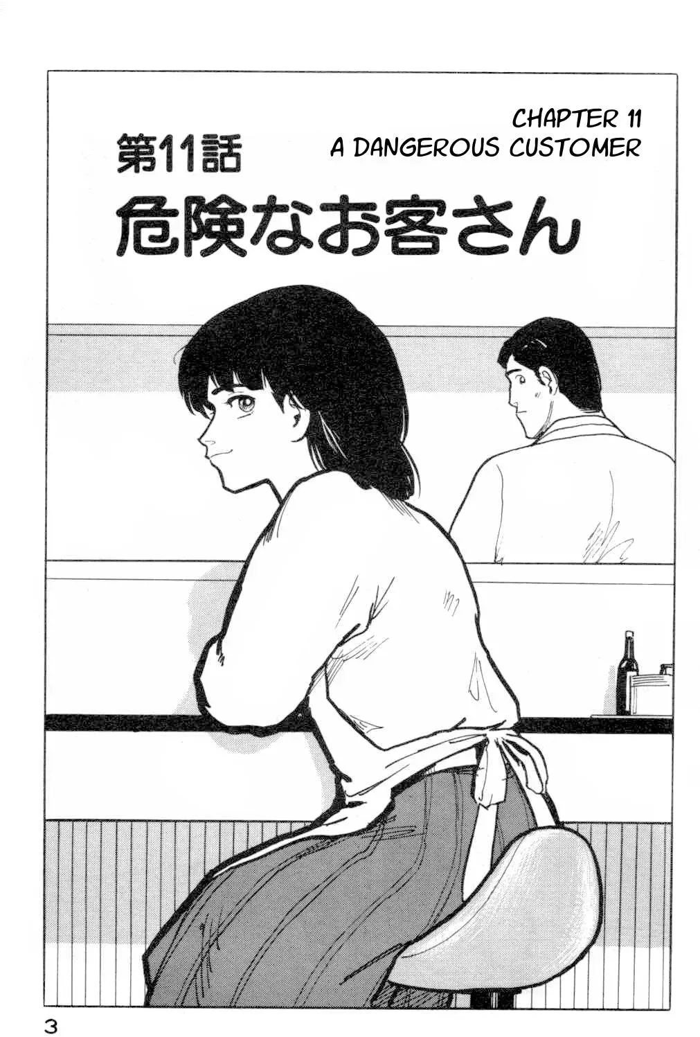 Fuuko in the Cafe Chapter 11 page 4 - 