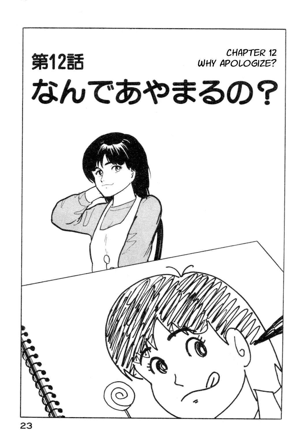 Fuuko in the Cafe Chapter 12 page 1 - 