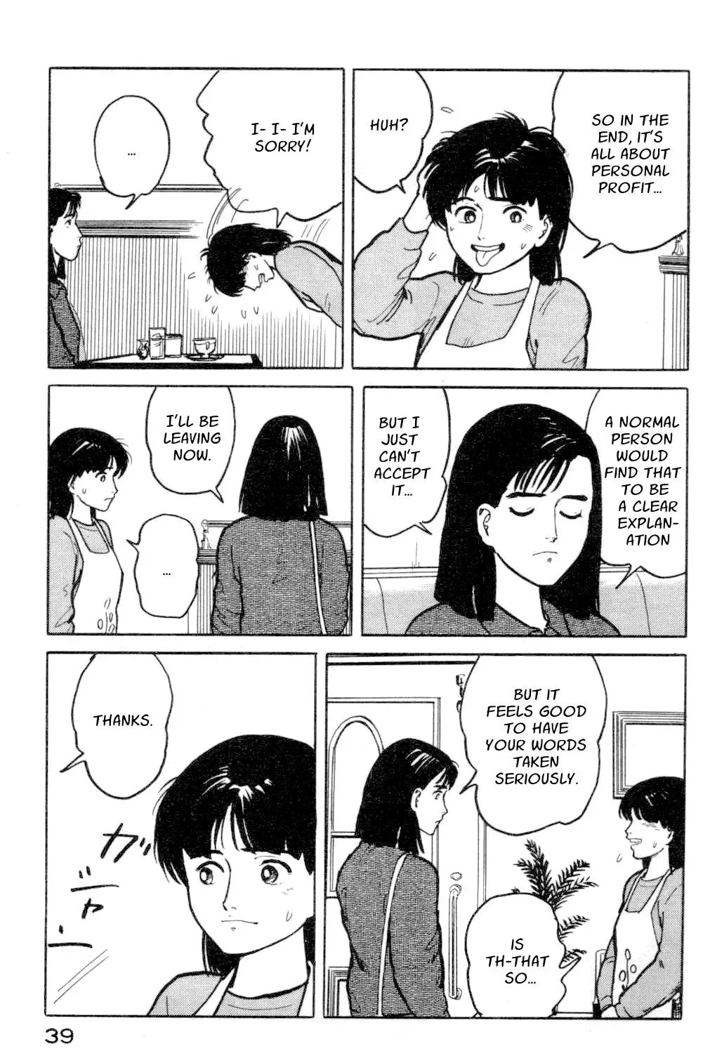 Fuuko in the Cafe Chapter 12 page 17 - 