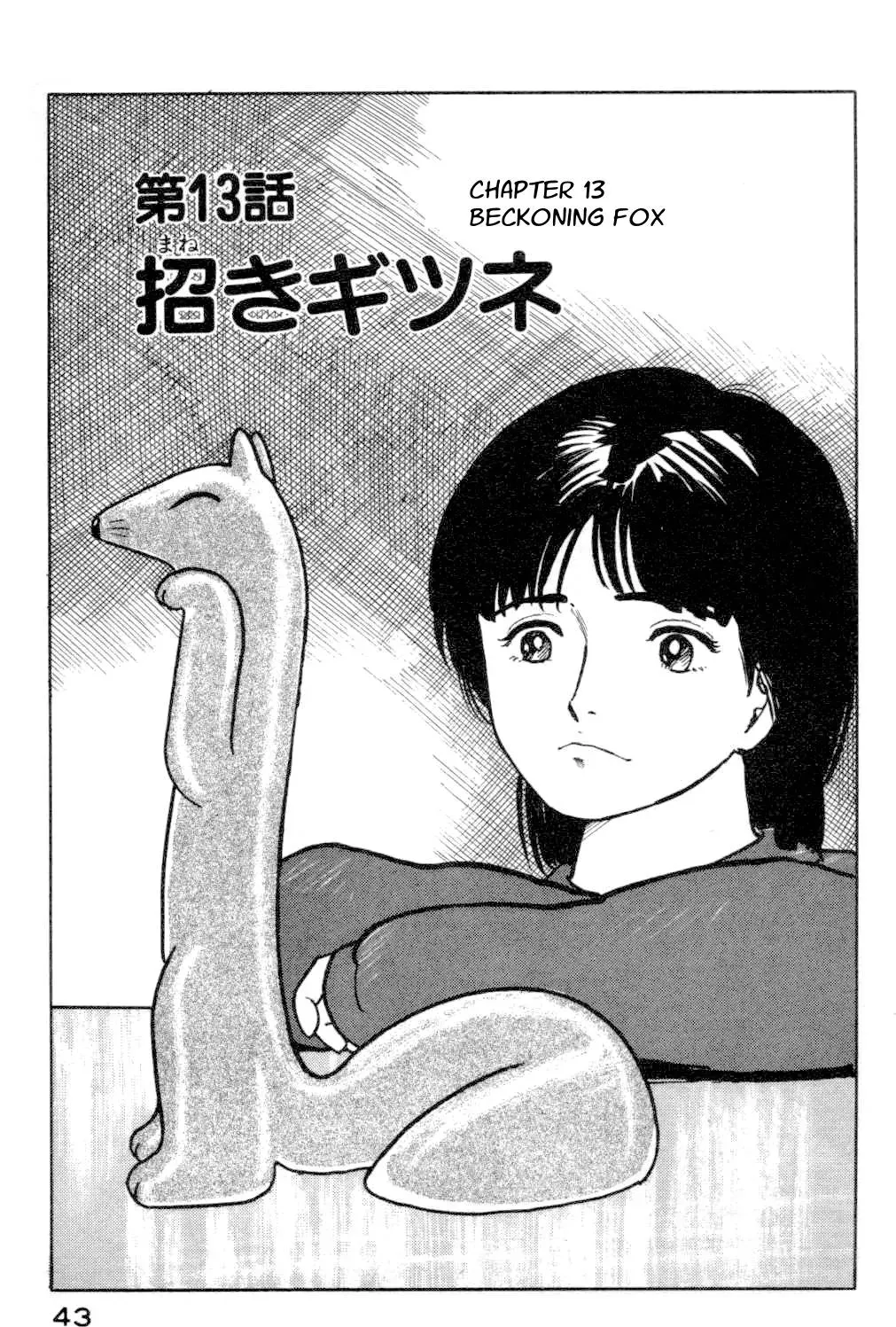 Fuuko in the Cafe Chapter 13 page 1 - 