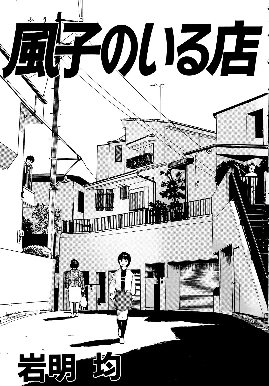 Fuuko in the Cafe Chapter 33 page 4 - 