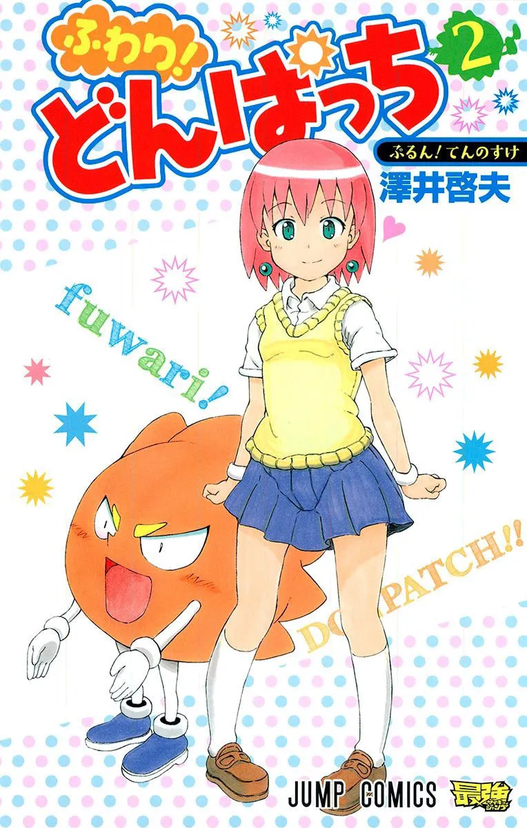 Fuwari! Don Patch Chapter 9 page 1 - 