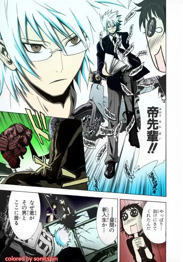 Ga-Rei - The Soul Eater Cursed Girl Chapter 1 page 43 - 